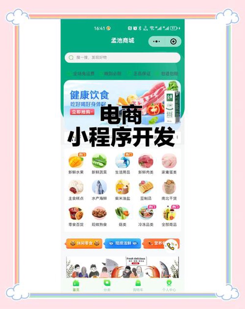 电商运营外包：让专业的人做专业的事